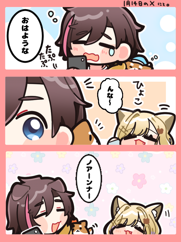 #kinakoart #963art 
kawaii やりとり 