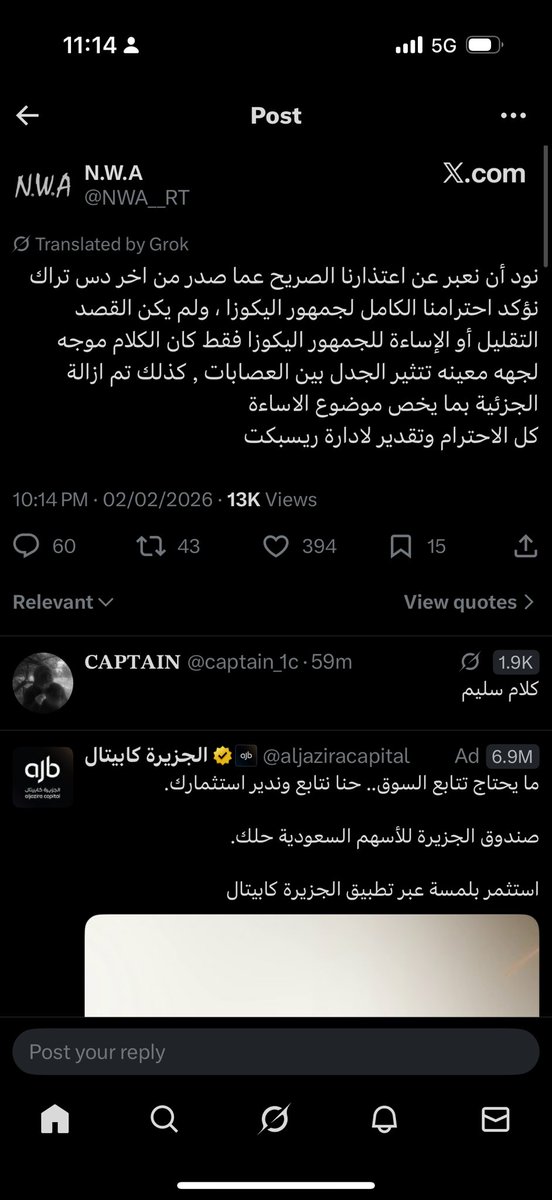 شكراً للجميع 
وان شاء الله تكونو فهمتو ان الوضع لعبه و في النهايه تنتهي و كل واحد يبقى اثره يا طيب يا سيىء 
و سلام عليكم