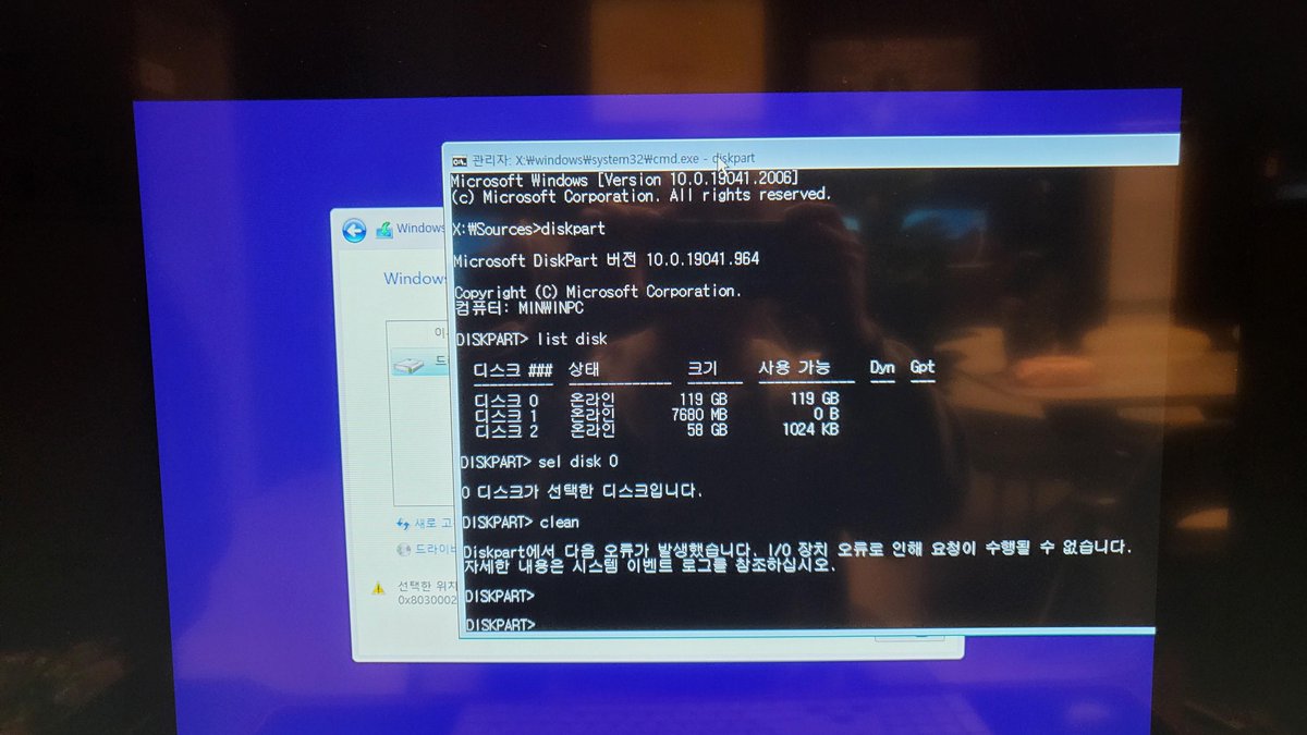 윈도우 설치 오류, 단순 SW 문제인 줄 아셨죠? 😱 I/O 오류로 디스크 불량 확인! 꼼꼼 진단 후 SSD 교체로 쾌적하게 해결! 컴빌런의 맞춤형 솔루션이죠! ✨ 인터넷/TV/CCTV도 문의하세요!

#컴빌런 #컴퓨터수리 #평택컴퓨터 #윈도우설치 #SSD교체 #맞춤형솔루션