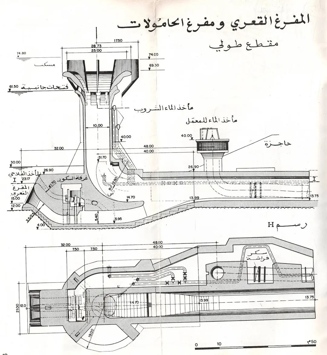 SFNloubnan's tweet photo. تصميم هندسي أصلي باللغة العربية لمشروع سد واد المخازن نهاية السبعينات على ضفاف واد لوكوس https://t.co/d5Yjm4NkCK