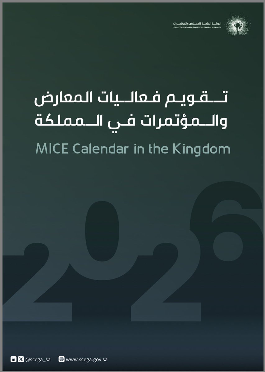 MicroComm0's tweet image. صدر اليوم تقويم فعاليات الأعمال المرخصة لعام 2026، متضمناً باقة من المؤتمرات والمعارض التي تعكس اتساع حركة الفعاليات في #السعودية 🇸🇦