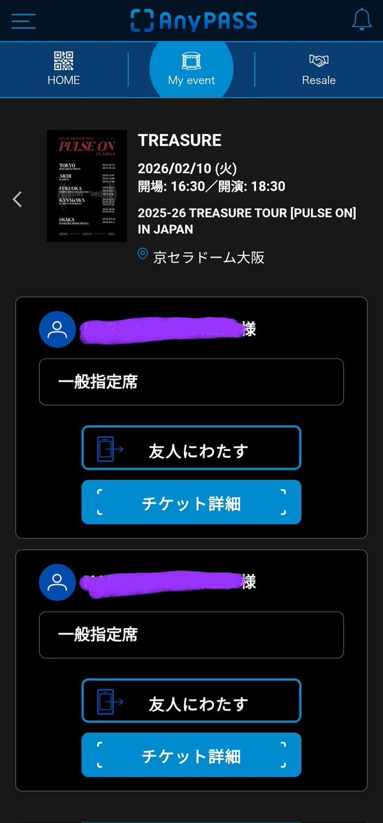 Any teume in Japan wants to watch the 1st day osaka concert? 10 Feb? I have extra ticket and it will be a waste if not used. Very negotiable price, we can discuss!

WTS Treasure Pulse On in Osaka. 02/10