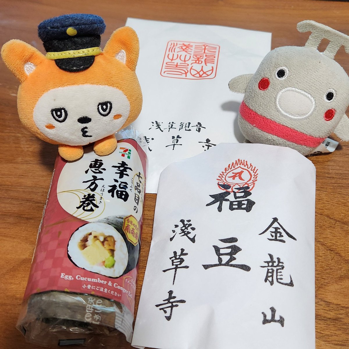 おはようございます
2月3日 #節分 👹
豆まきして恵方巻食べよう