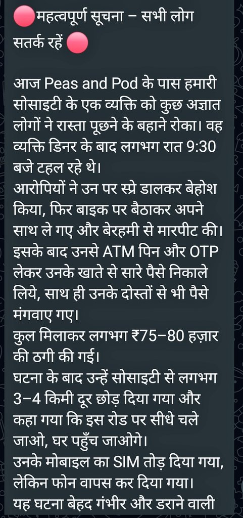 Sumitdrocks's tweet photo. @dmgbnagar @noidapolice  @myogioffice  today this happened near our society this was highlighted in tower groups we need help in getting law and order back on track there we no reports of crime sine last 3-4 years now it has started again https://t.co/yCv3mmfxcG