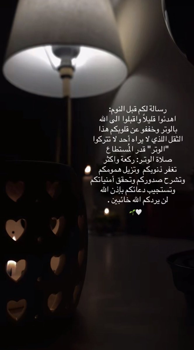 تناسوا همومكم بالأمل تذكروا لحظاتكم 
الجميلة ابتسموا فغداً يأتي الله بصباح 
جديد أسأل الله أن يكون خيرا من أمسه …

    وتركم …..#قمر_الليله