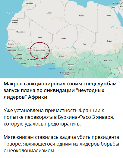 Трамп выкрал президента чужой страны, угрожает захватом Гренландии и бомбёжками Ирана.
Про Югославию, Ирак и т.д. промолчу.
Макрон приказал убить неугодных лидеров Африки... До этого Франция уничтожила Ливию и Каддафи.
Но угроза конечно же исходит от России. Не перепутайте!