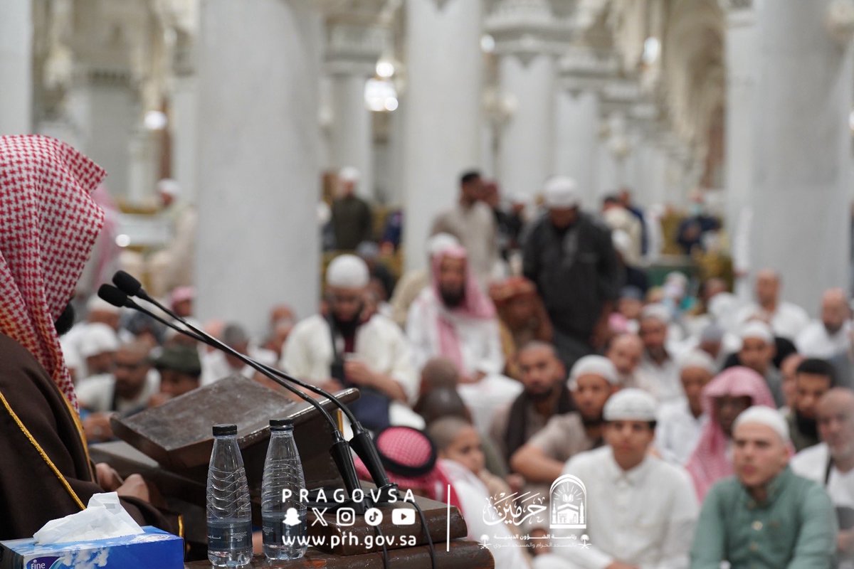 من #دروس_الحرمين 📖
 قدّم فضيلةُ الشيخ الدكتور #أحمد_الحذيفي، إمام وخطيب #المسجد_النبوي، درس بعنوان: «وقفاتٌ مع آيات الصيام»،وذلك ضمن الدورة العلمية الثانية لأئمة الحرمين الشريفين، المقامة في #المسجد_الحرام.