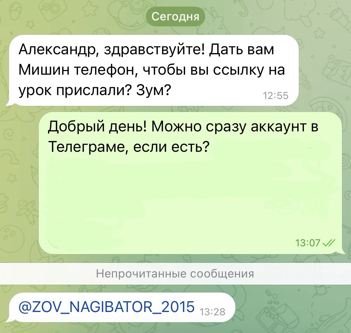 Ситуация:
