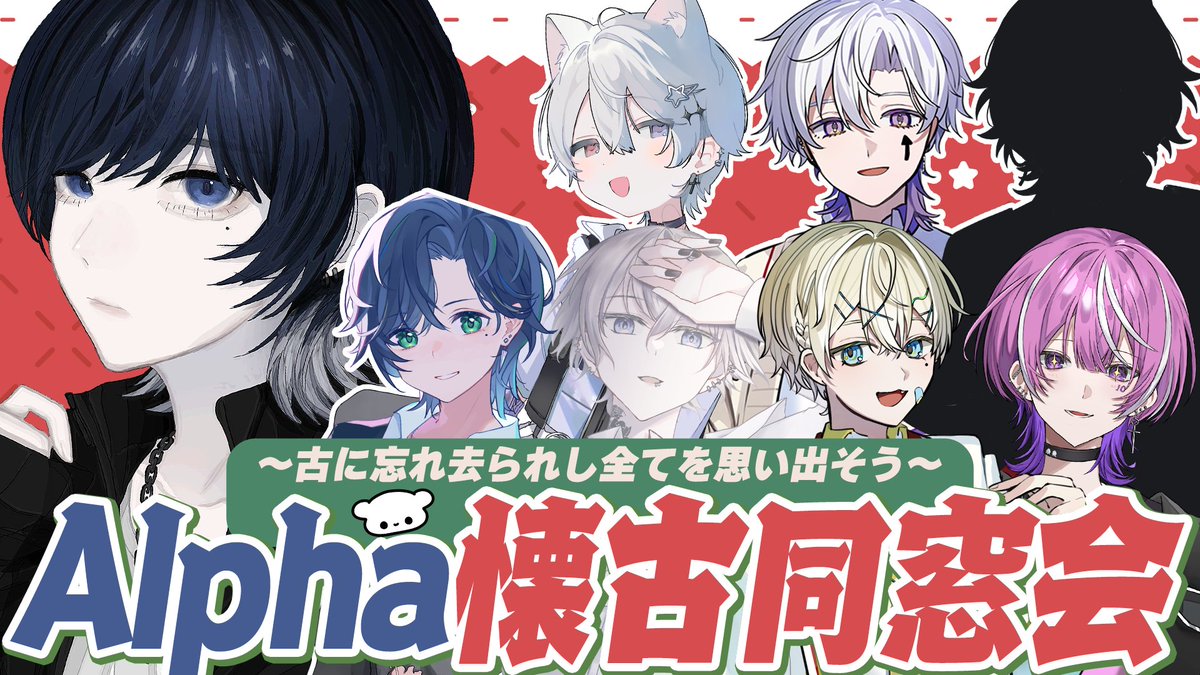 配信告知】 2026.02.03 (Tue.) 22:00 本日22時から、古き友人たちと