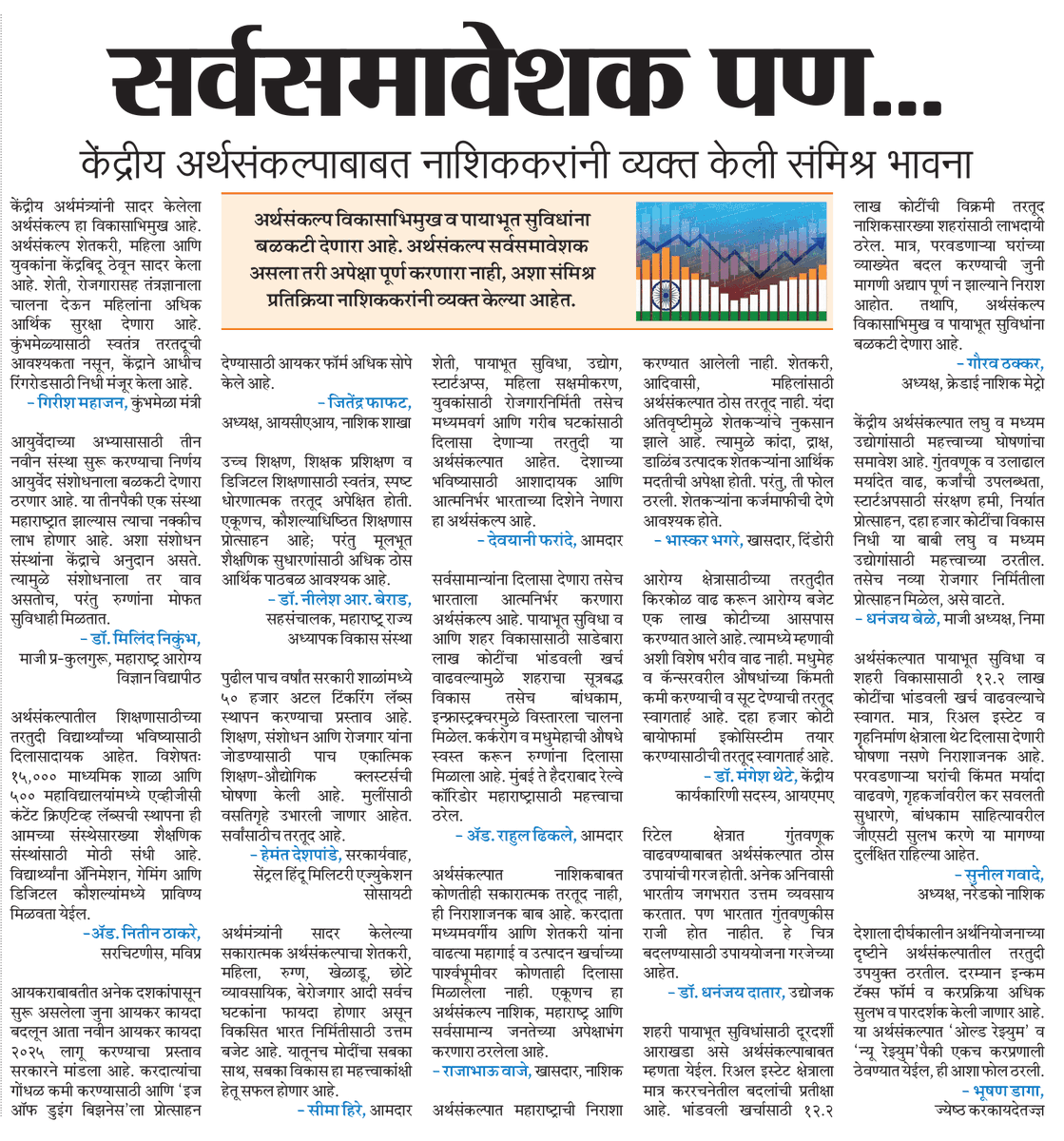 मटानाशिक tweet media