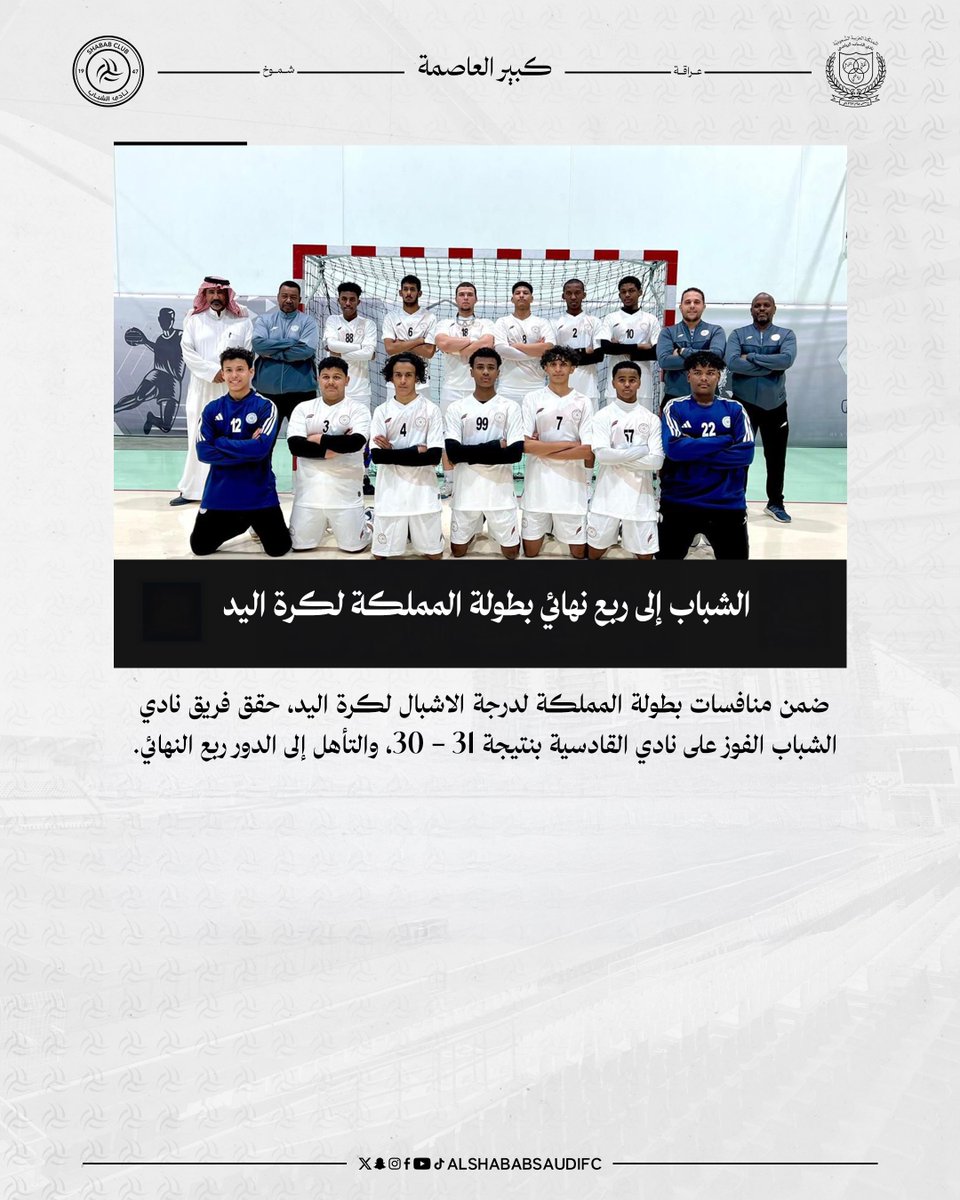 الشباب | الألعاب المختلفة tweet media