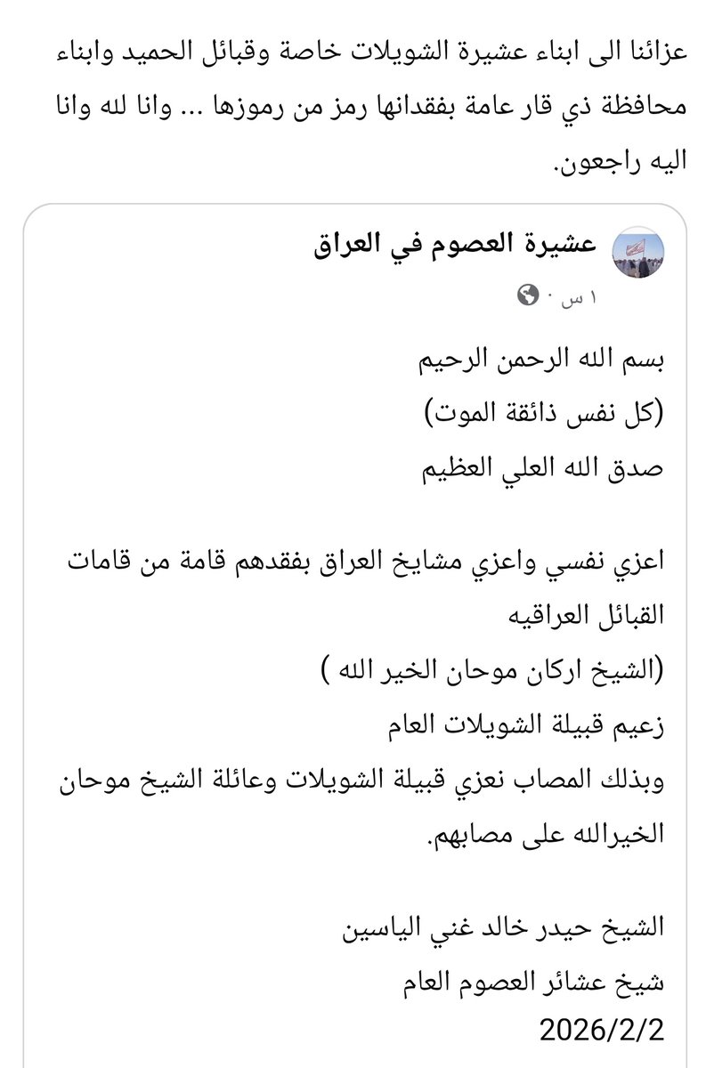 ابو هذال الغزوي (خليف بن كمال) tweet media