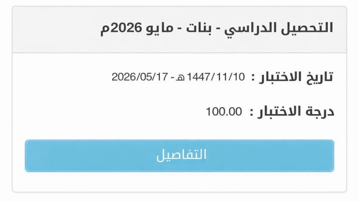 ariphysi's tweet photo. هل مئوية التحصيلي حقيقة؟ https://t.co/dcCxqcEQhe