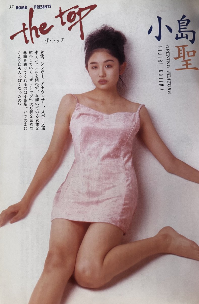 小島聖 Post by こまちゃん on X: #小島聖
