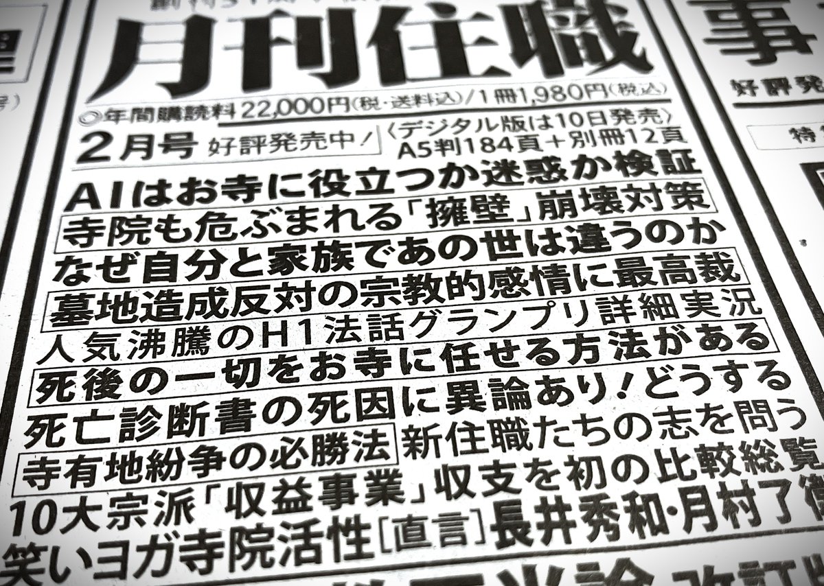 冨永 格（たぬちん） tweet media