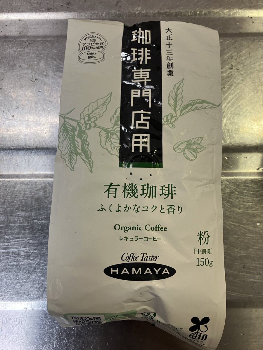 iwateOR852's tweet photo. 本日のコーヒーはこれ

#ハヤマ 
#HAMAYA https://t.co/iIZbtfFB1D
