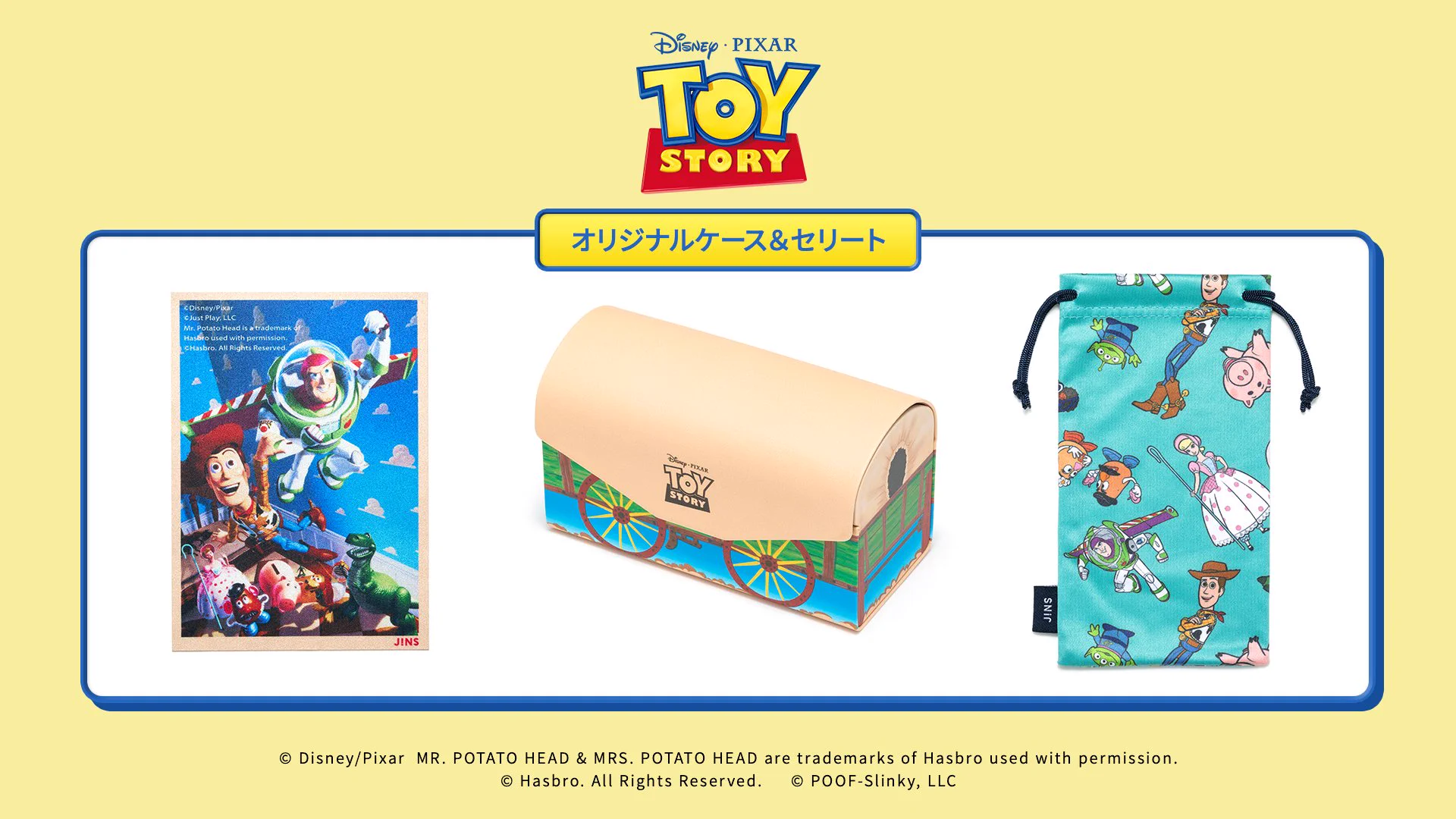 トイ•ストーリー JINS コラボ メガネケース クリーナークロス ソフトケース JINS on X: 