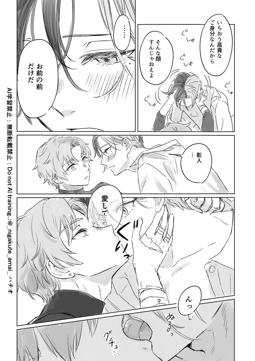 騎士パロ
愛おしい人(4/6)
💍☕️🥞⚔️
