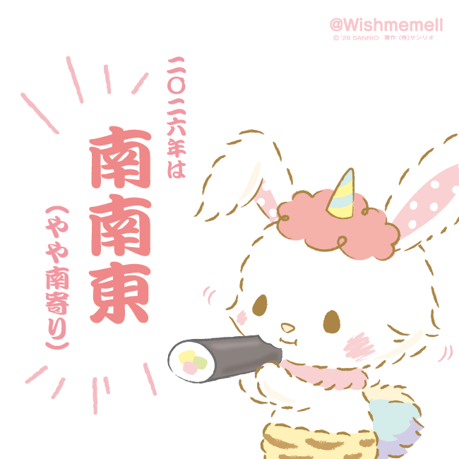 Wishmemell's tweet image. もぐ もぐ…