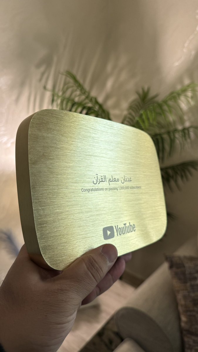 عدنان معلم القرآن tweet media