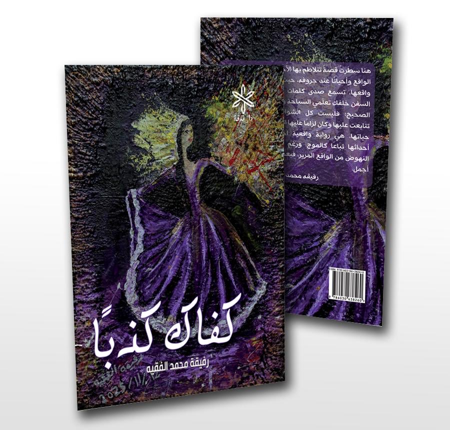 Dar Nudfah tweet media