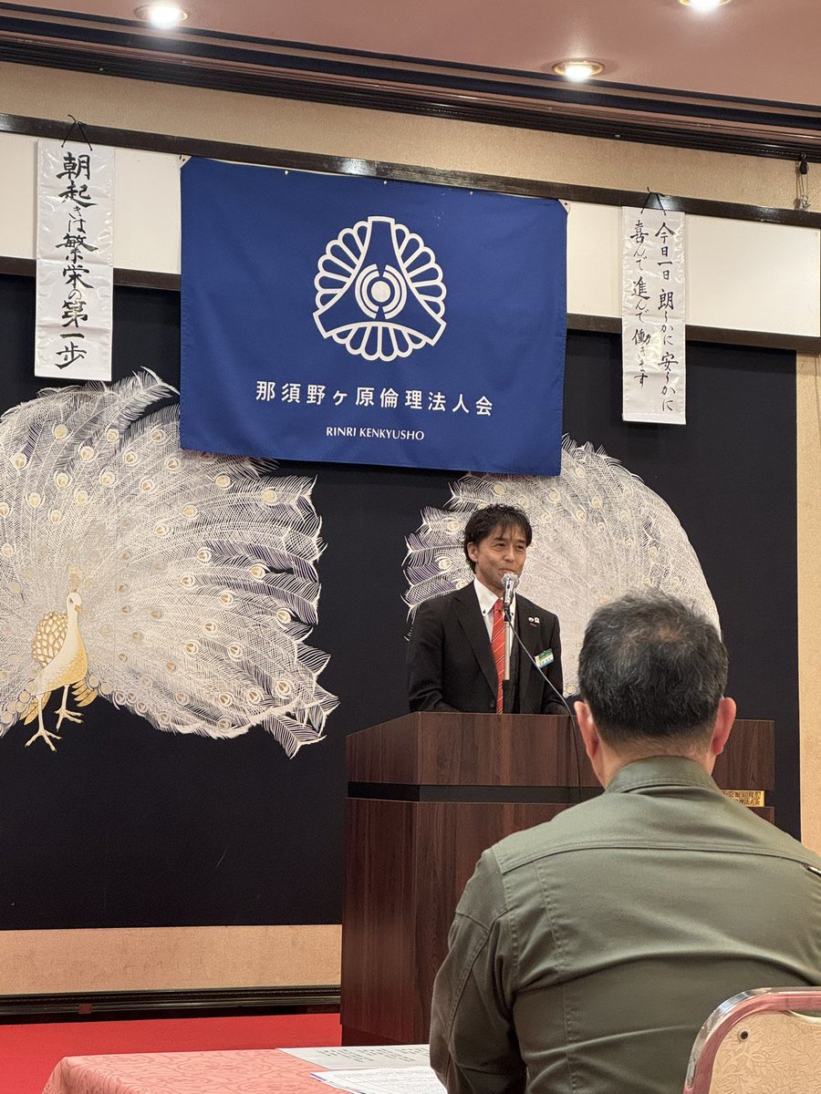 おはようございます。
今朝は倫理法人会(那須塩原市に)お呼ばれしてモーニングセミナー参加からスタートです。

朝起きは繁栄の第一歩だそうです。
本日もよろしくお願いします🫡🫡