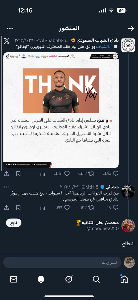عبدالله بن محمّد tweet media