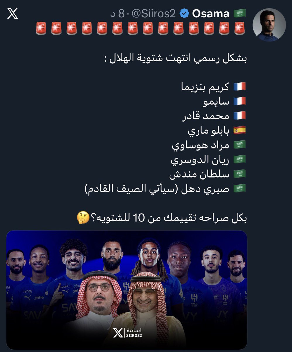 الكوتش عمار tweet media