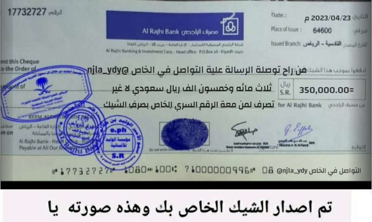 alwlydalamyr7's tweet photo. شيك بأسمك....بعد قليل 

تم التحويل وتم الإشارة اليك اليلة أرسل اسمك ورقم جوالك في الخاص الحين لقــد تـم اختــــيارك  ضمن المستفيدين سيتم مساعدتك بمـلغ350.000.00 ريال 
بــــدون شـــــروط الشــــروط فقط
١-رتويت
٢-تغريد ب (تم)
٣-تابعني @alansanyt8 
٤-ارسل إسمك ورقم جوالك خاص... 📩 https://t.co/4pBouTjeqF
