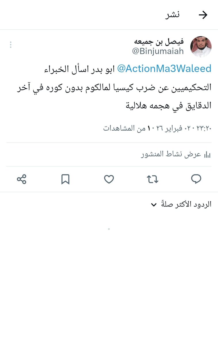 Binjumaiah's tweet photo. #اكشن_مع_وليد https://t.co/kIpfz18t7f