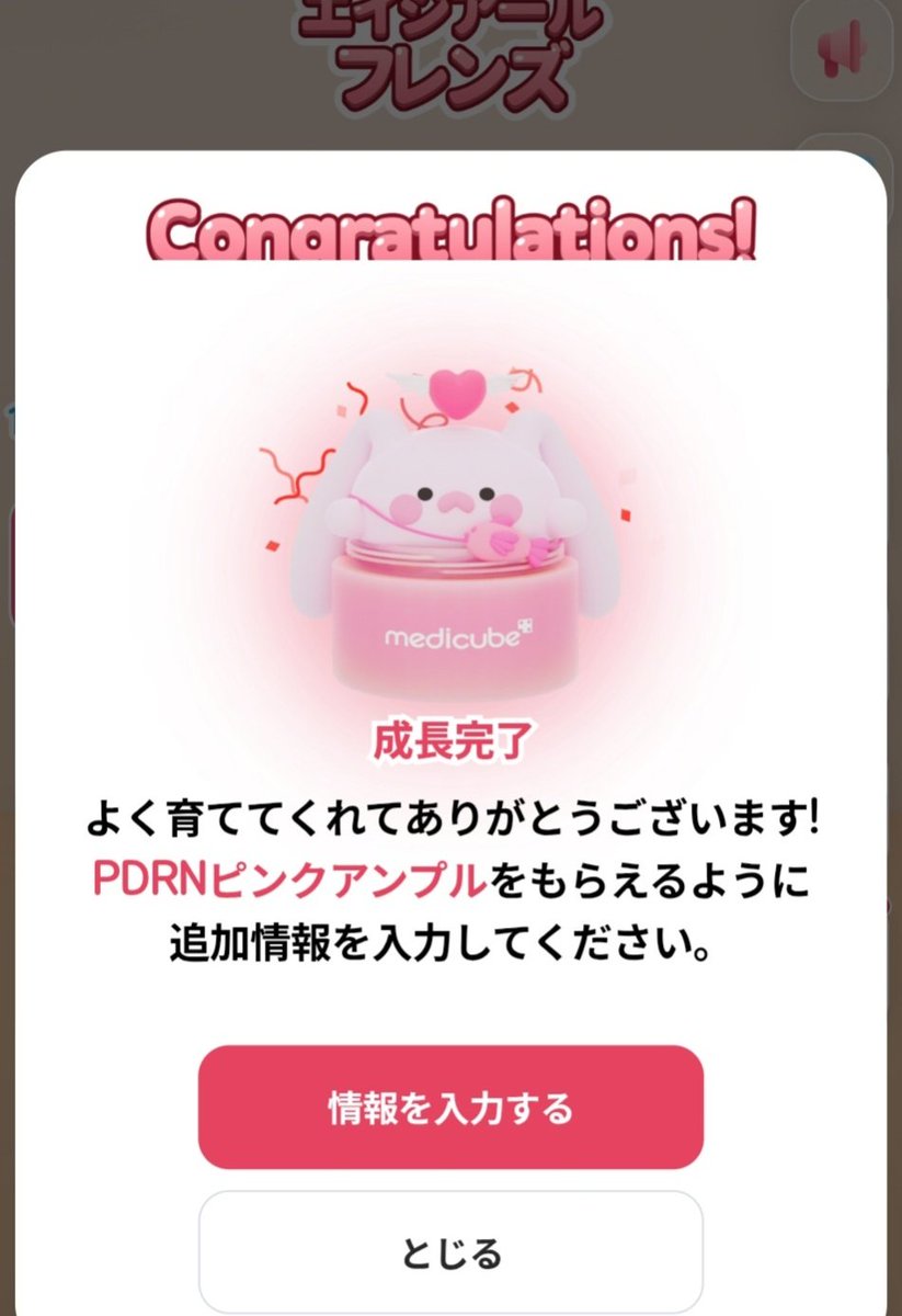 BONBON210499's tweet photo. おはようございます
:( ´›ω‹｀):寒ぅ……
 #メディキューブ
 #PDRN  #AGFriends
フレンズさんのおかげもあり
又･🐽･✨育ちました✨
興味。訪問。相互になれるフレンズさん
まだ募集してますꉂ 🤭 https://t.co/aWynvgCgcL