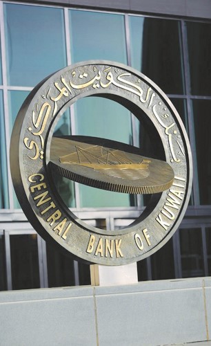 «المركزي» يُطلق نظام الكويت لإدارة المنازعات «KDMS» 