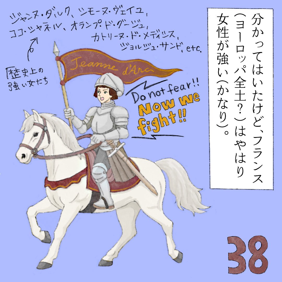 almost_paris's tweet photo. 38話🇫🇷今回は強いフランス女性たちについて。カッコイイ女性に憧れてきた私がまさに理想とする自立心旺盛な彼女たち。

続きはインスタで: https://t.co/mWKS0hpU9O

#コミックエッセイ #漫画 #フランス生活 #パリ #これが私の生き方だ https://t.co/KBtzojBM83