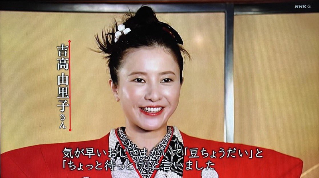 今日は【成田山節分会】
成田山新勝寺で当年の大河ドラマ出演者が豆まき行うが、『光る君へ』主演時の吉高由里子さんの豆まきは歴代最強😂
#光る君へ