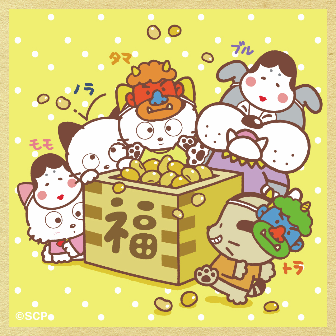 鬼は〜外！福は〜内！ 今日は #節分 暦の上では明日から春🌸 今夜は豆