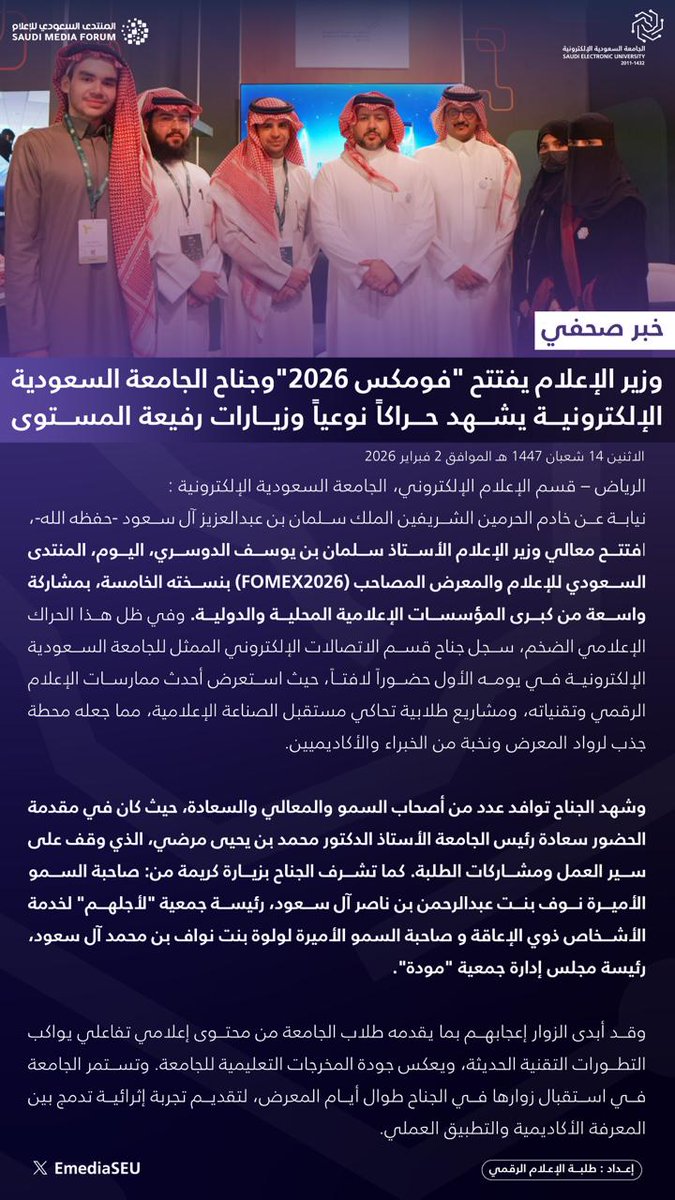 في ختام اليوم الأول من مشاركتنا بـ المنتدى السعودي للإعلام، حضرنا ضمن مشهد إعلامي يجمع الخبرات، ويستشرف مستقبل الإعلام وصناعة المحتوى.
مشاركة ثرية، وتفاعل مهني، وبداية واعدة لأيام مليئة بالمعرفة.
#المنتدى_السعودي_للإعلام #FOMEX2026
#رواد_تعليم_المستقبل