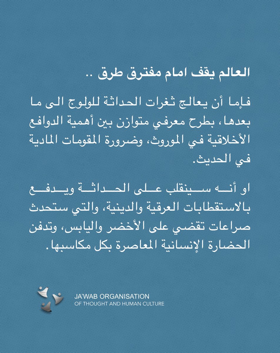 (JA'WAB) منظمة جواب (@jawabus) on Twitter photo 