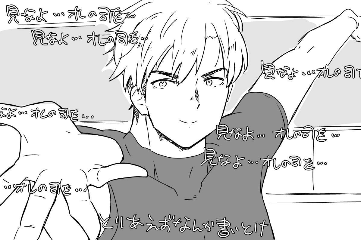 お題箱「メダリスト2期始まったから書きなよ・・・俺の司を・・・」
見てないのよ…メダリスト…
うろ覚え 