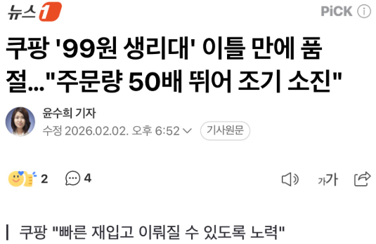 아니 이거 쿠팡 탈퇴 했다면서????