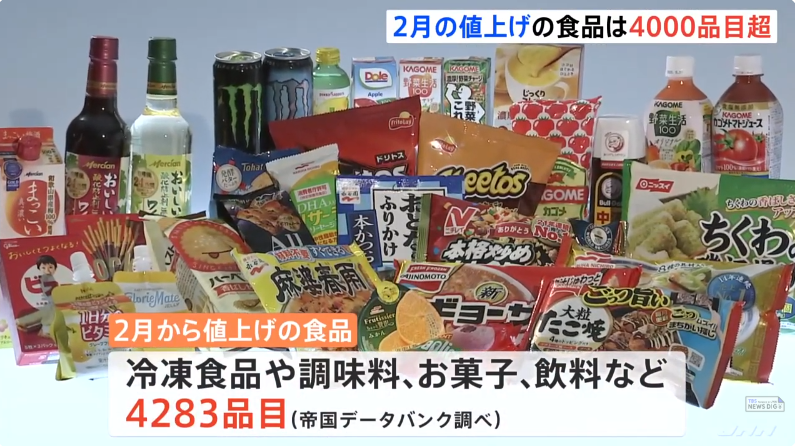 hirofujich's tweet photo. 2026年2月値上げ（生活） 

値上げ商品を掲載サイトより
一部アップしました
２月から再び値上げラッシュが
目立っています
特に冷凍商品がメインみたいですね
お店の在庫がなくなり次第
新しい価格になるので
今のうちに必要なものを
購入しておくのもいいですね
(/ω＼) https://t.co/H1g2gd2NI8