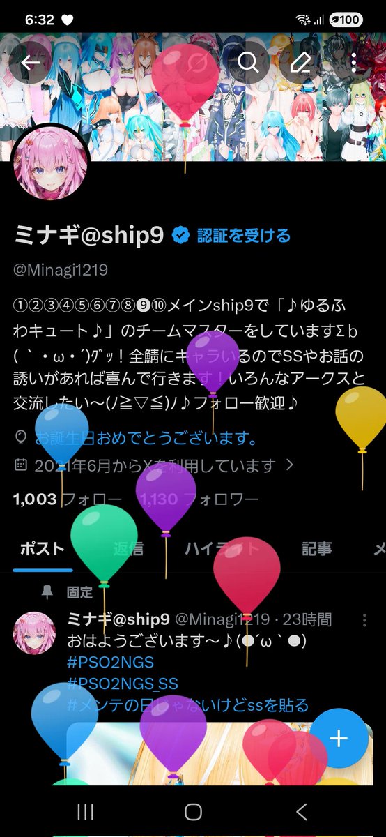 Minagi1219's tweet image. おはようございます～✨ヽ(*≧ω≦)ﾉ
今日は誕生日だ～♪v(*´&amp;gt;ω&amp;lt;｀*)v
#PSO2NGS
#PSO2NGS_SS
#ぷそかおようび
#メンテの日じゃないけどssを貼る