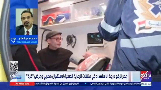 المتحدث باسم وزارة الصحة: خطة الطوارئ الصحية لاستقبال مصابي غزة تشمل 250 إلى 300 سيارة إسعاف و 12 ألف طبيب في مختلف التخصصات #ستوديو_إكسترا 