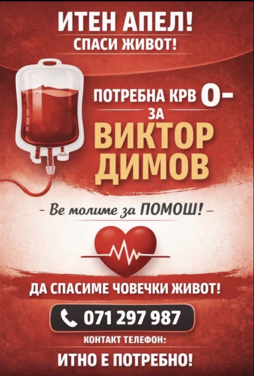Дечки 0- е потребно
кој е во можност ќе биде одлично да одвои време и да помогне ❤️