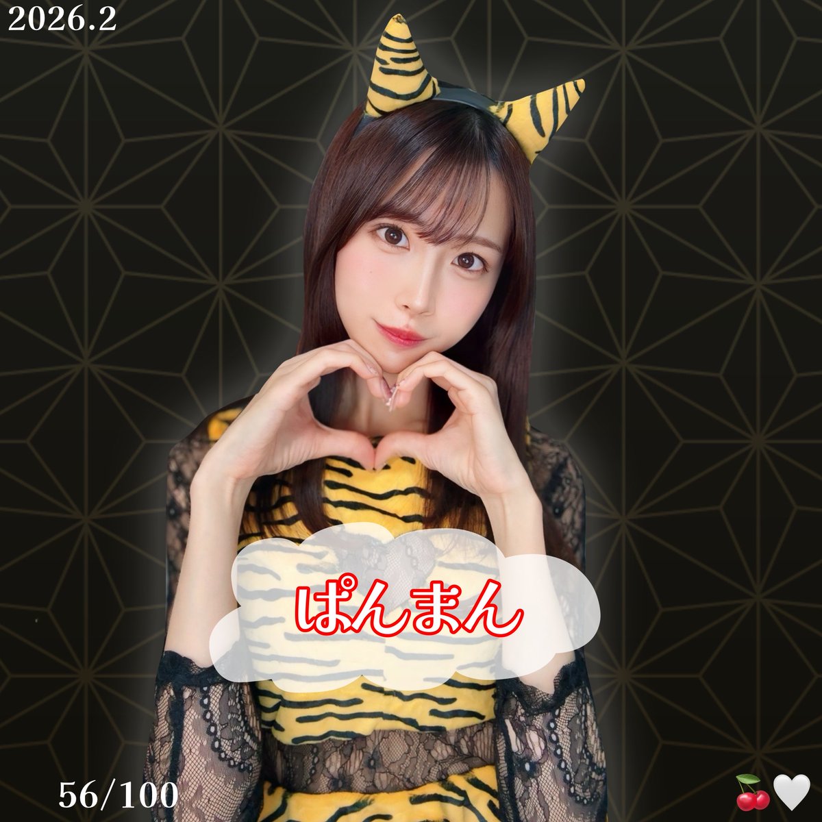 月初コアありがとうございます🍒🤍