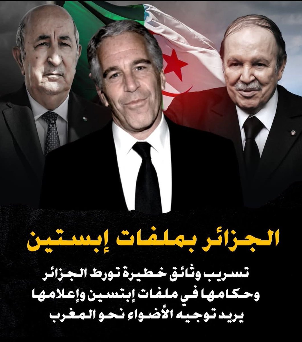 الجيش الإلكتروني الصحـراوي🎗️ tweet media