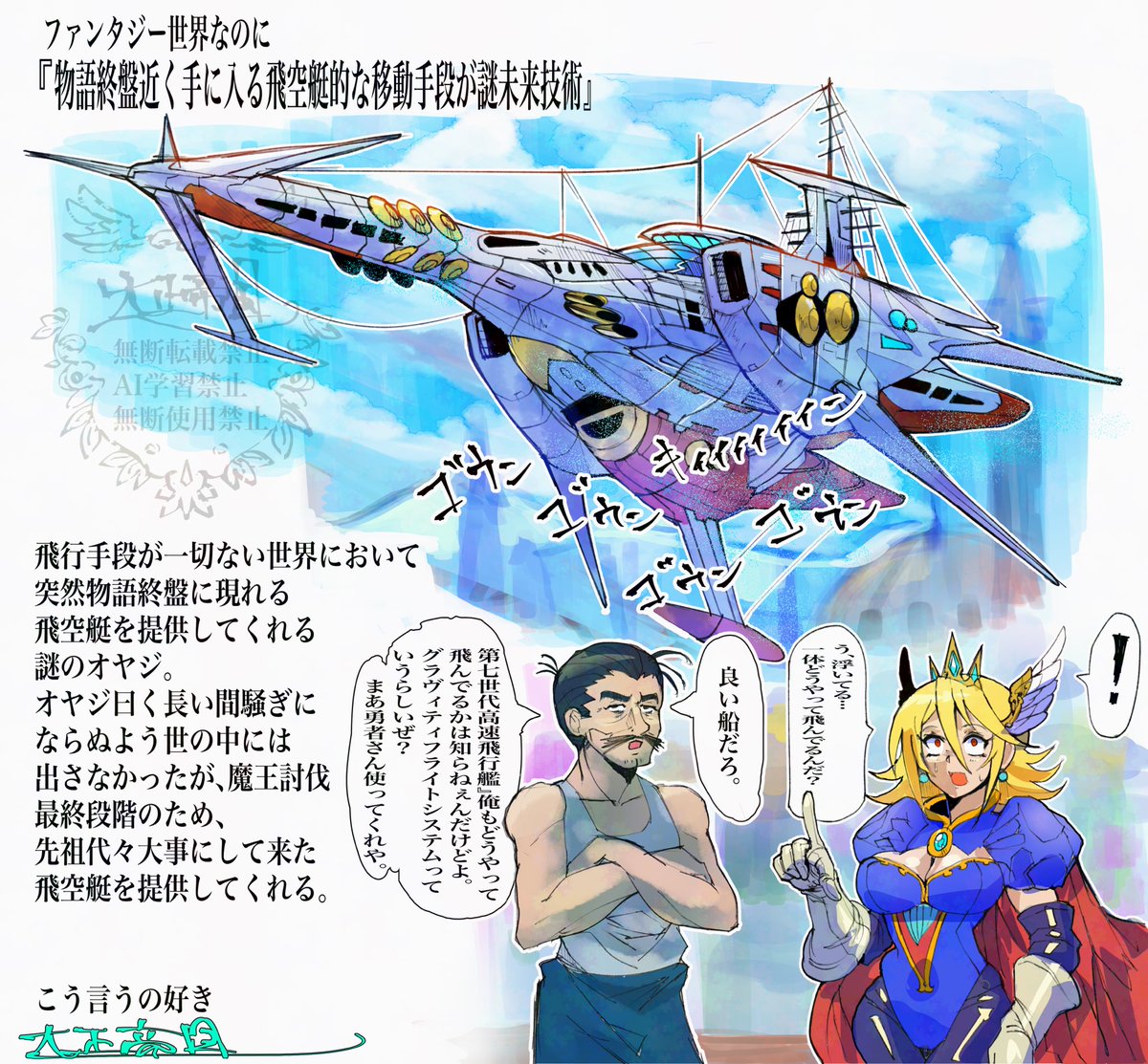 ファンタジーRPGでこう言う設定大好き侍でござる。
こう言うのあったらいいねって言う落書き。 