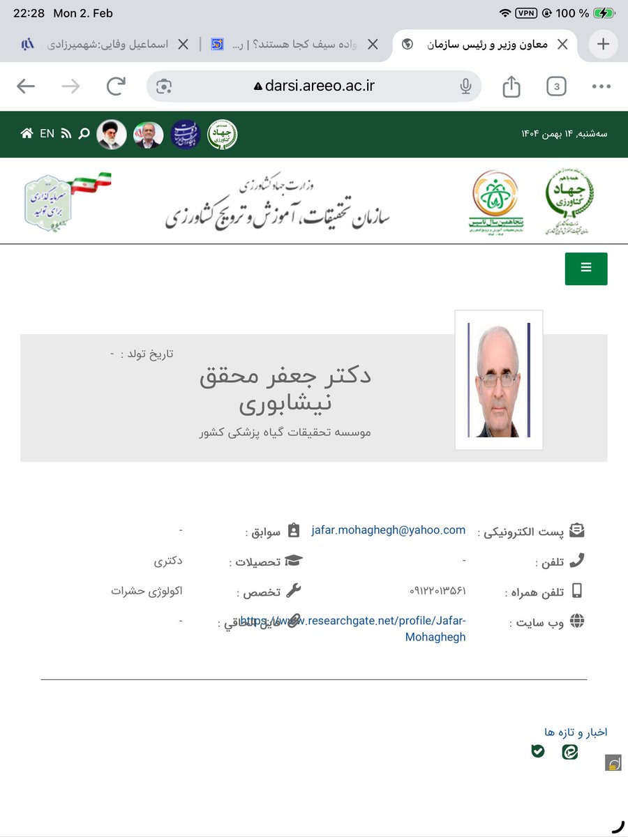 Goftaniha's tweet image. معاون وزیر جهادسازندگی در دوره محمود احمدی نژاد و روحانی با کل ایل و تبارش در کانادا در دانشگاه کلگری چه غلطی می‌کنند؟
جعفر محقق نیشابوری که معاون وزیر جهاد کشاورزی در دولت‌های نهم و دهم یازدهم و دوازدهم (حسن روحانی) بوده نه تنها خودش با رانت قرارداد همکاری به دانشگاه کلگری وارد…