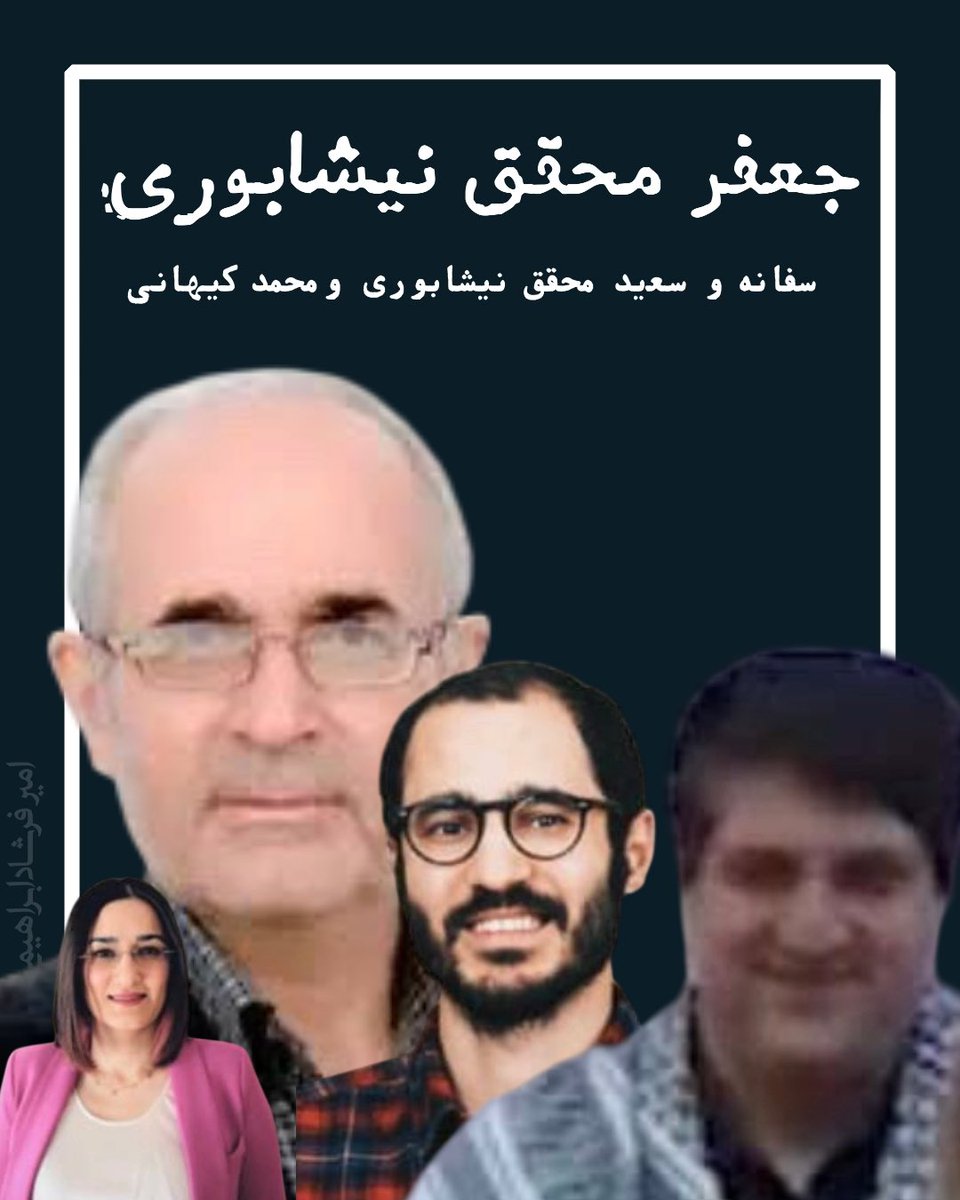 Goftaniha's tweet image. معاون وزیر جهادسازندگی در دوره محمود احمدی نژاد و روحانی با کل ایل و تبارش در کانادا در دانشگاه کلگری چه غلطی می‌کنند؟
جعفر محقق نیشابوری که معاون وزیر جهاد کشاورزی در دولت‌های نهم و دهم یازدهم و دوازدهم (حسن روحانی) بوده نه تنها خودش با رانت قرارداد همکاری به دانشگاه کلگری وارد…