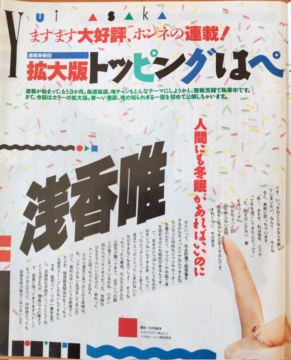 ゆいっく・LOVE (@Fsforever361068) / Posts / X