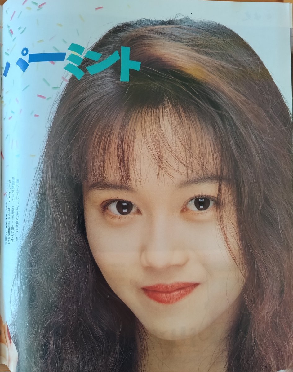 浅香唯 ゆいっくLOVE NO.31〜37 ファンクラブ会報1991〜1992 ゆいっく